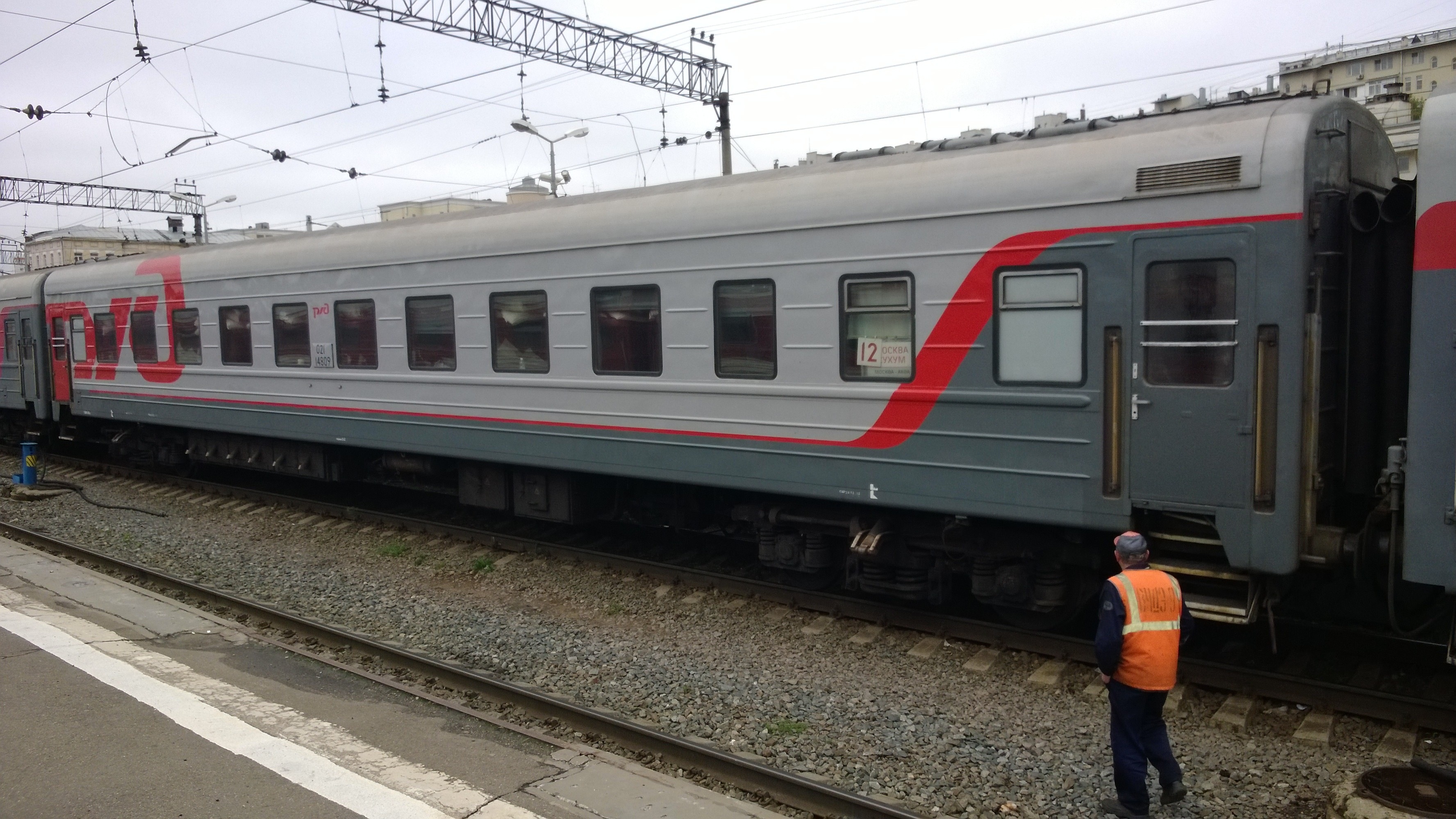 Москва сухум поезд